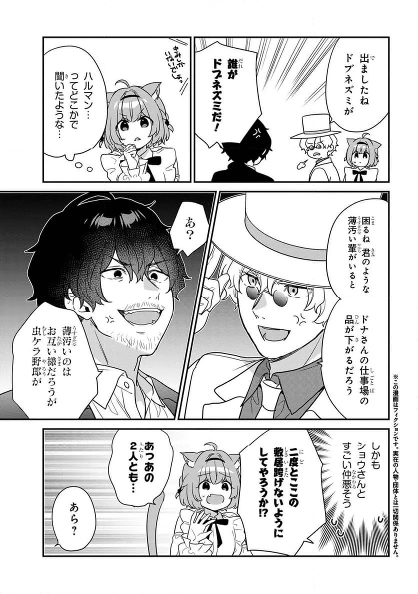 ページ 3 — 第7.1話