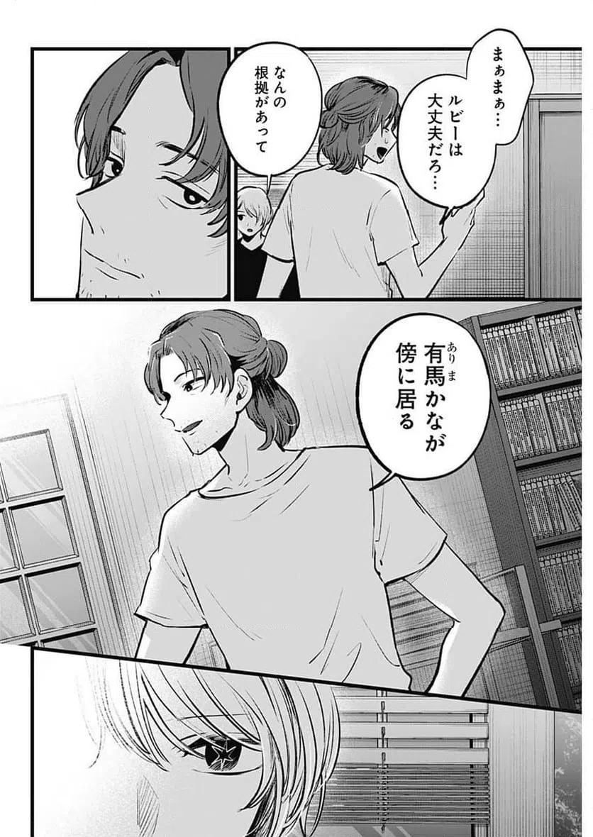 ページ 8 — 第135話