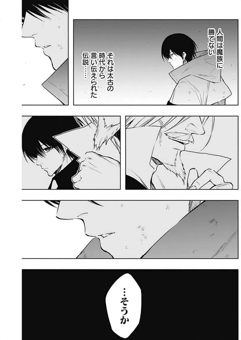 ページ 16 — 第164話