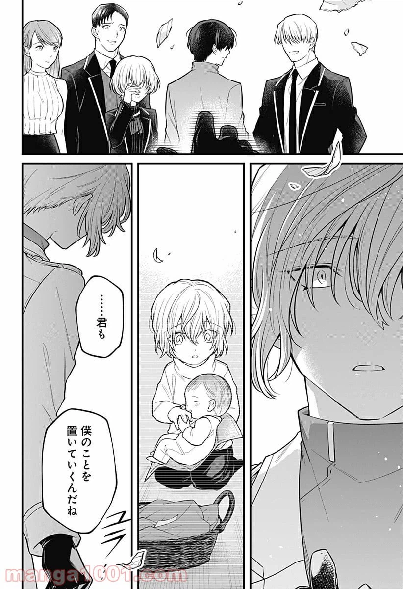 ページ 22 — 第17話