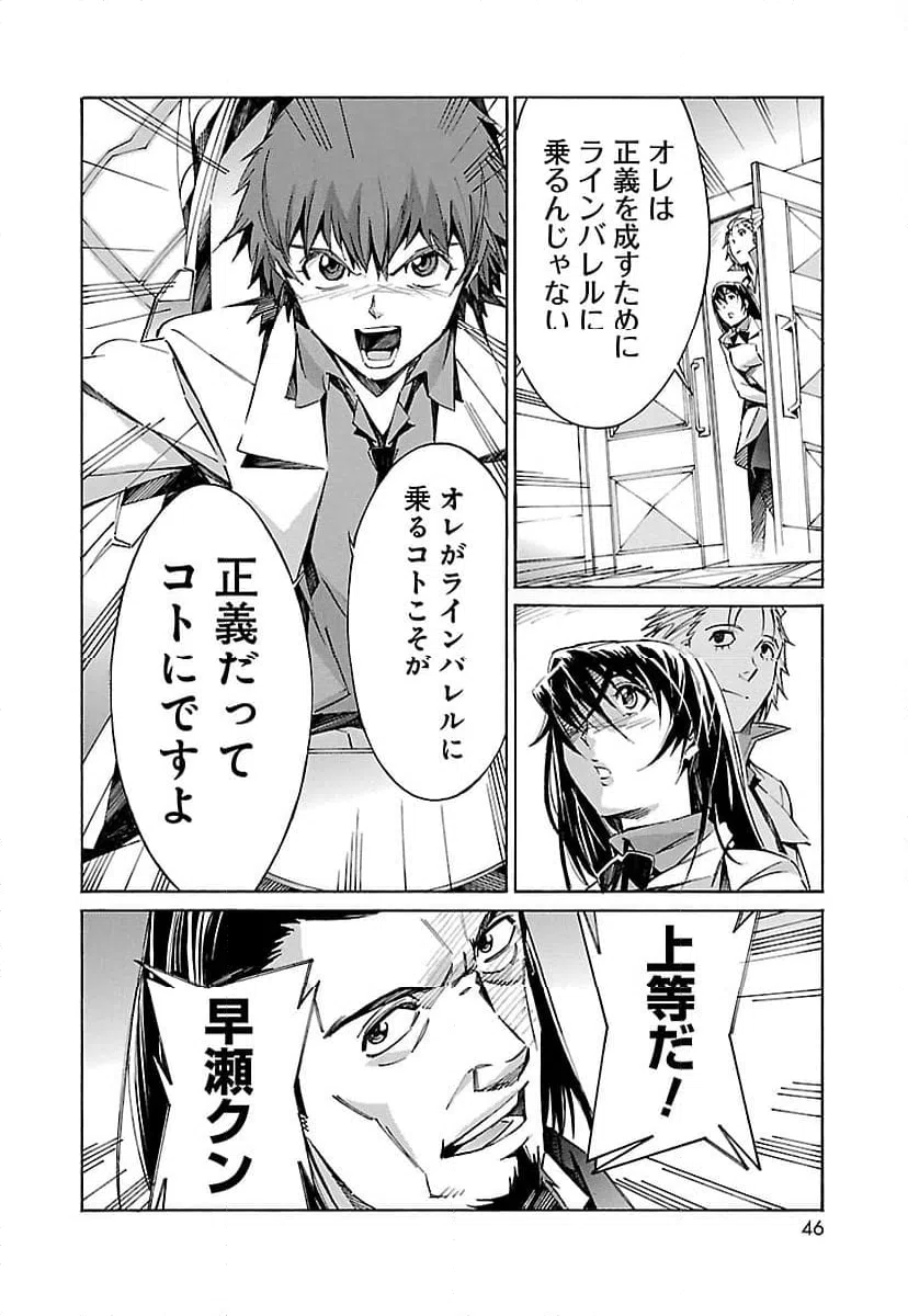 ページ 38 — 第21話