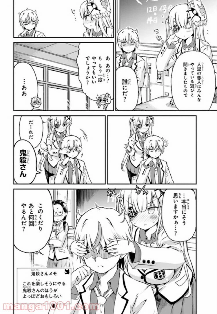 ページ 4 — 第2話