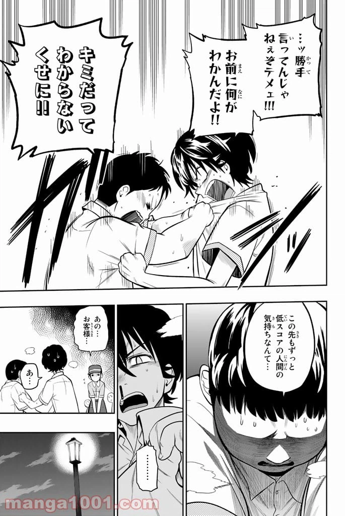 ページ 11 — 第37話