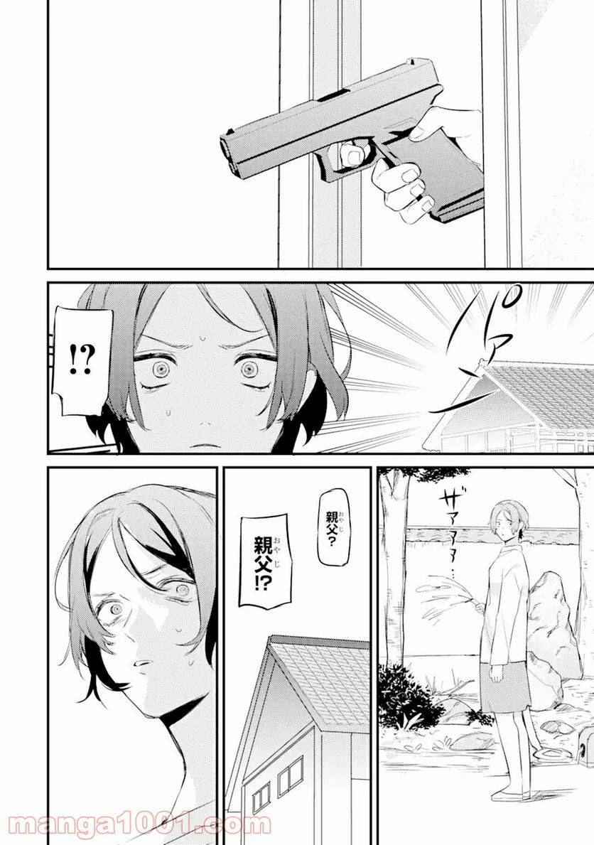 ページ 10 — 第9.1話