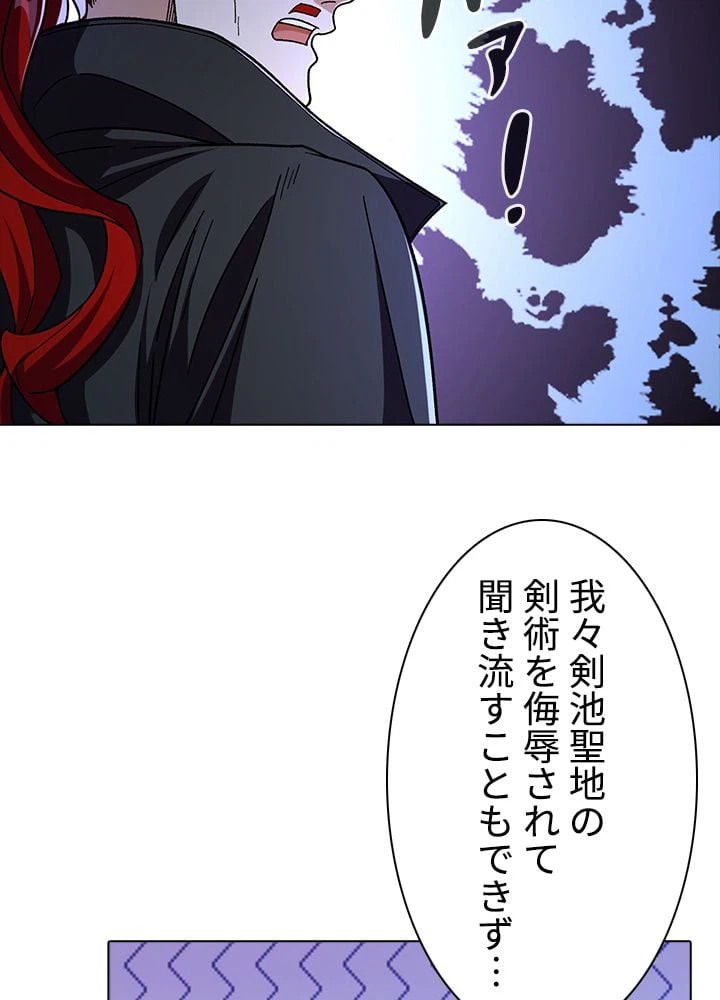 ページ 11 — 第256話