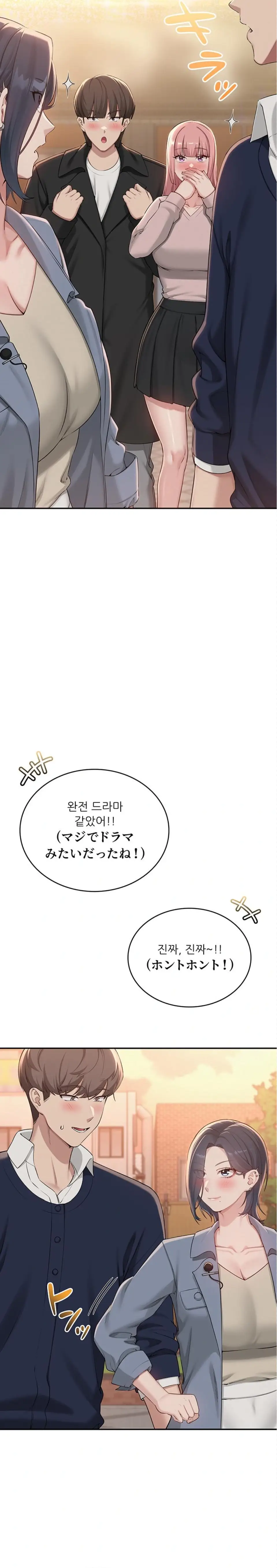ページ 4 — 第41話
