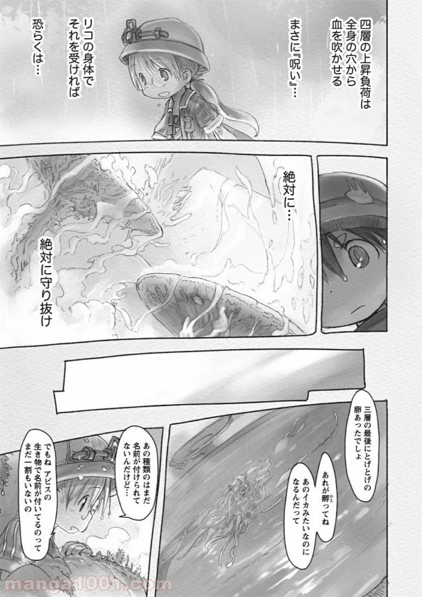 ページ 17 — 第18話