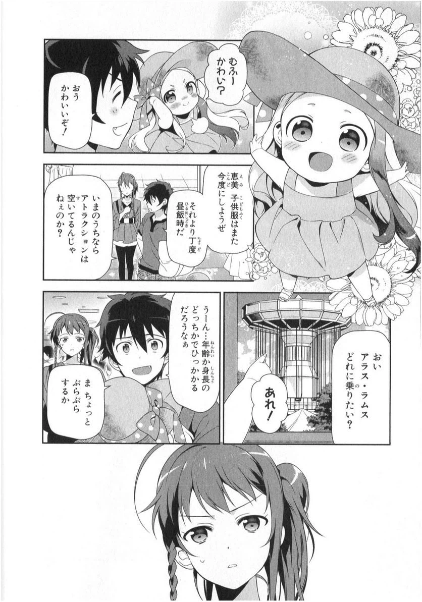 ページ 8 — 第31話