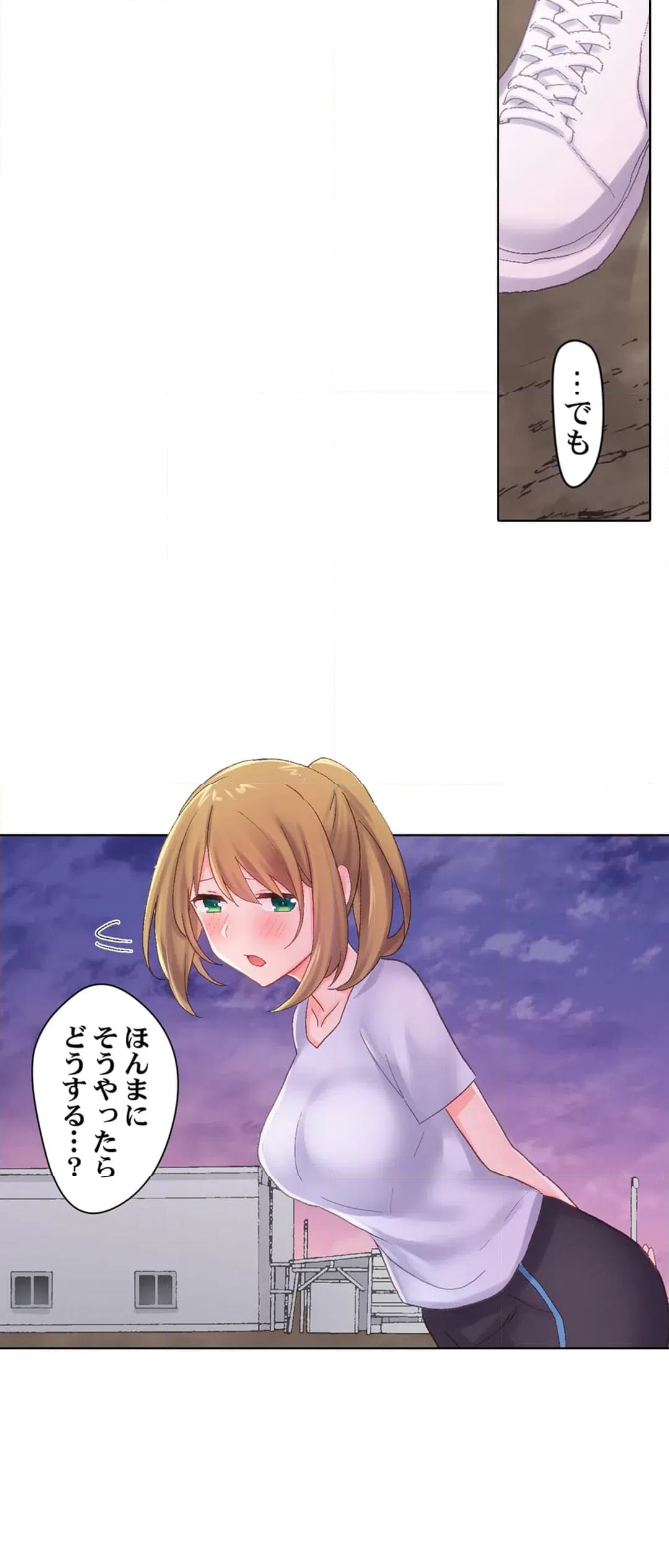 ページ 26 — 第18話