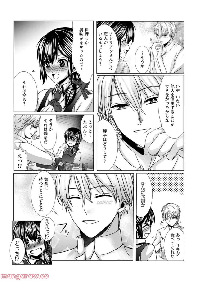 ページ 4 — 第7.3話