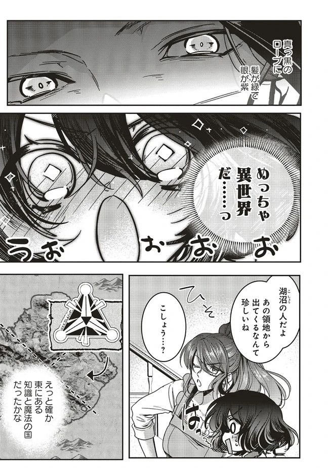 ページ 7 — 第12.1話