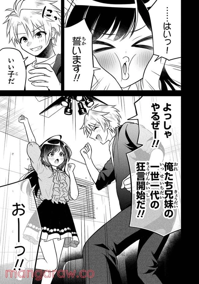 ページ 9 — 第5話