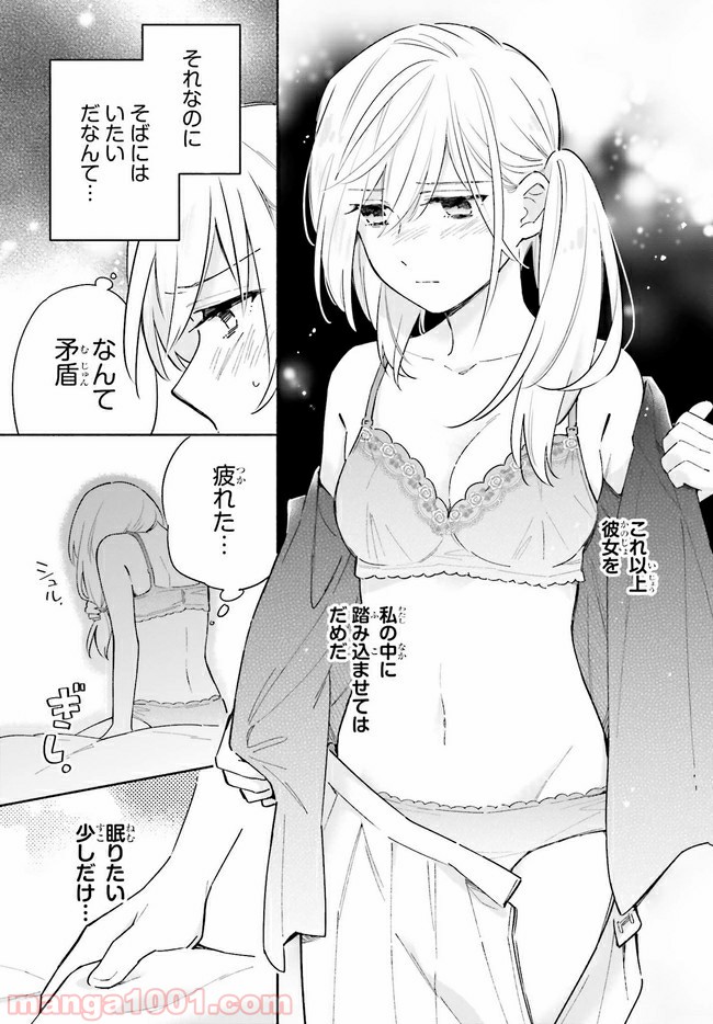 ページ 5 — 第7.2話