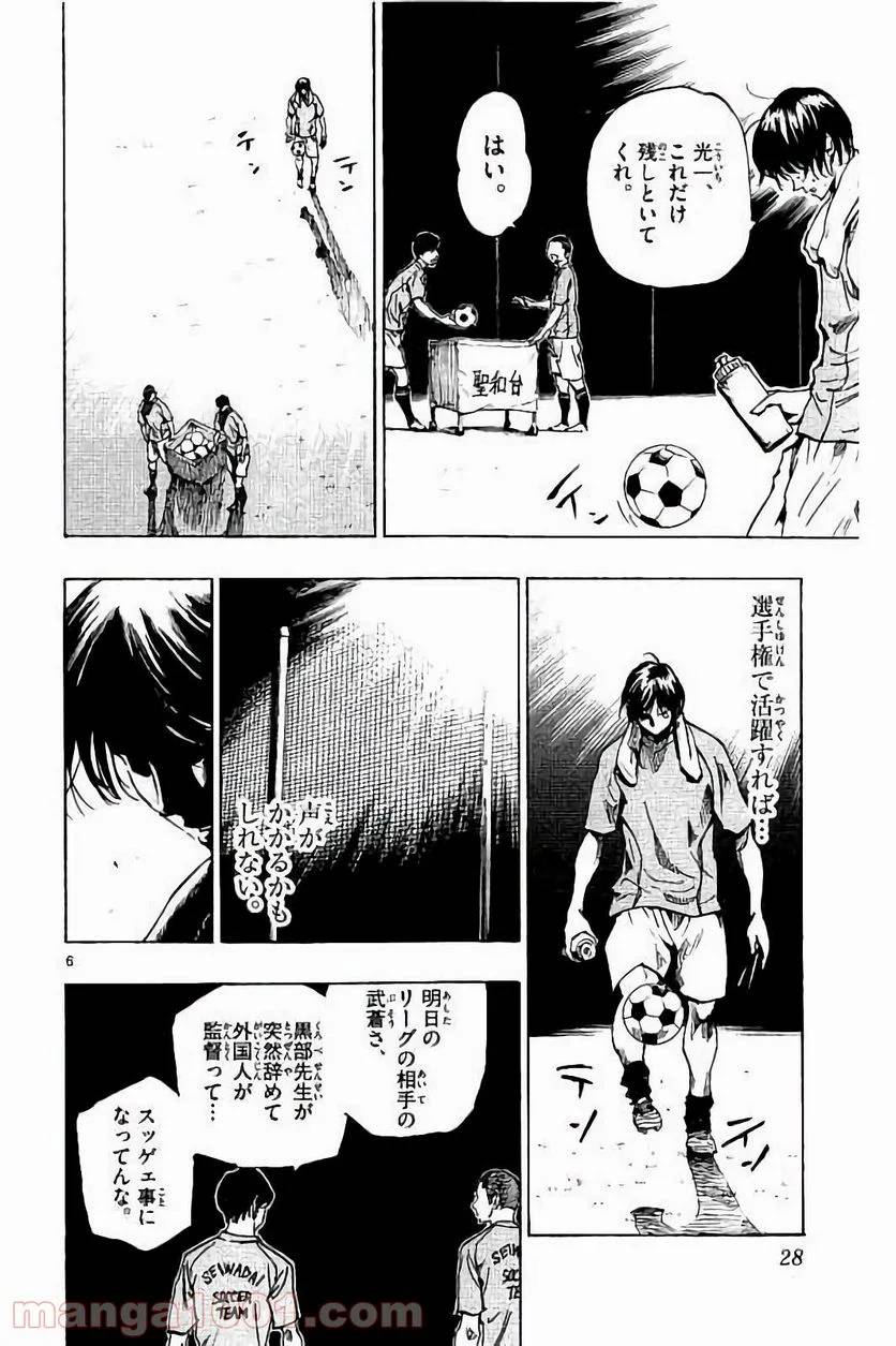 ページ 6 — 第219話
