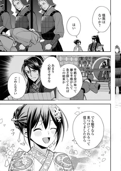 ページ 17 — 第19話