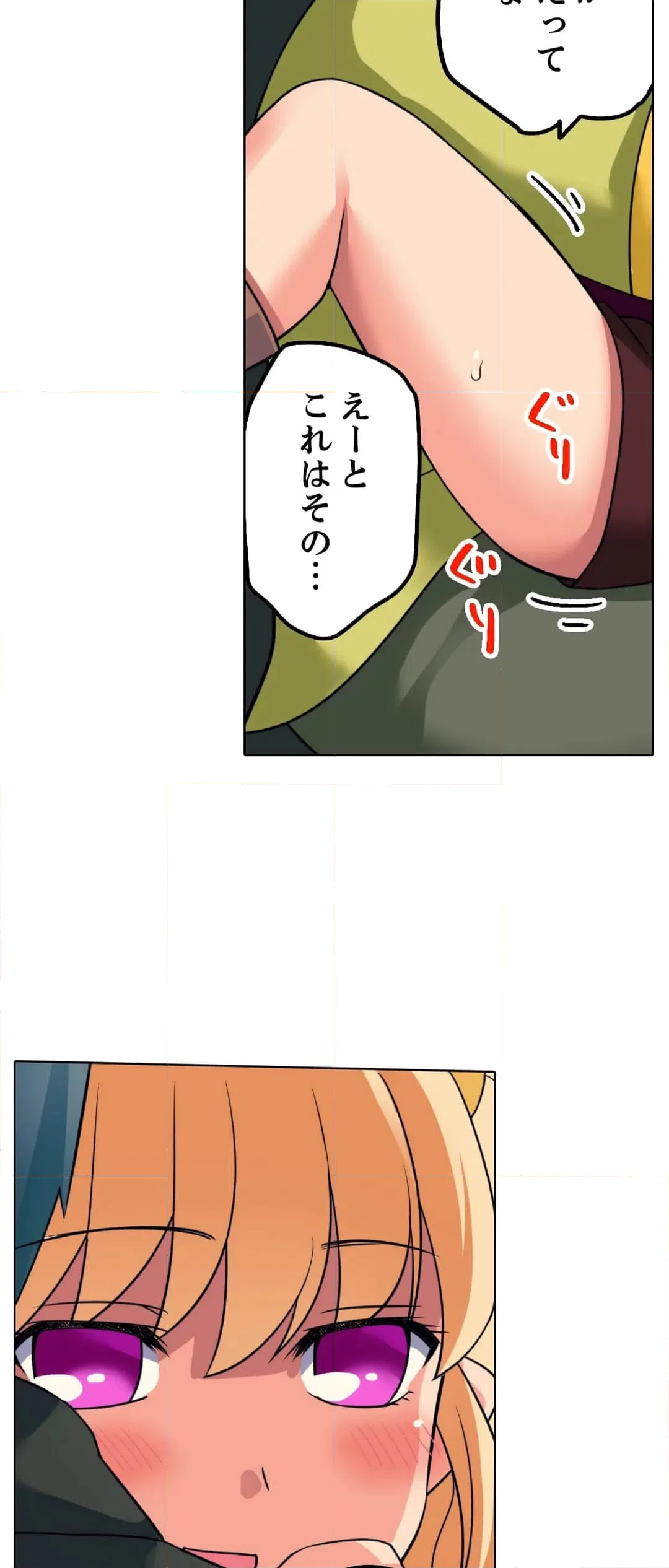ページ 12 — 第14話