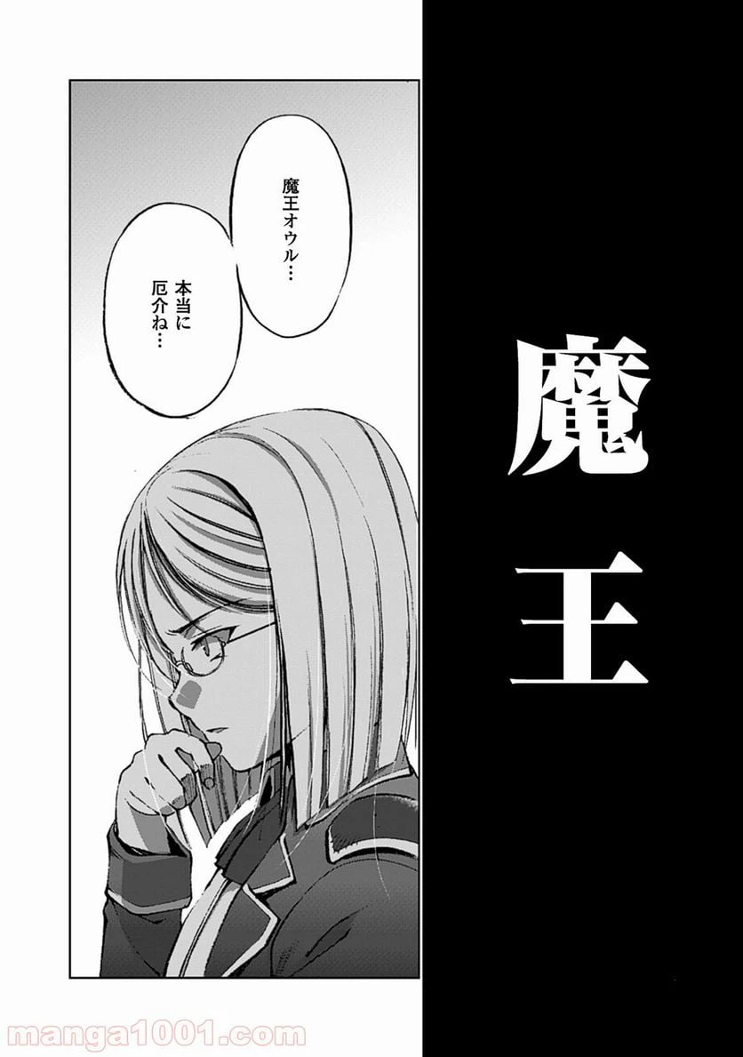 ページ 4 — 第8話