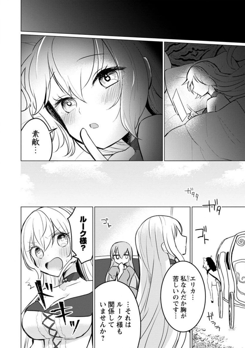 ページ 3 — 第10.1話
