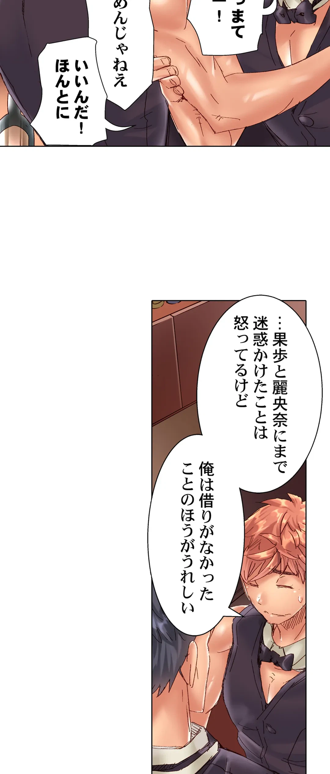 ページ 3 — 第89話