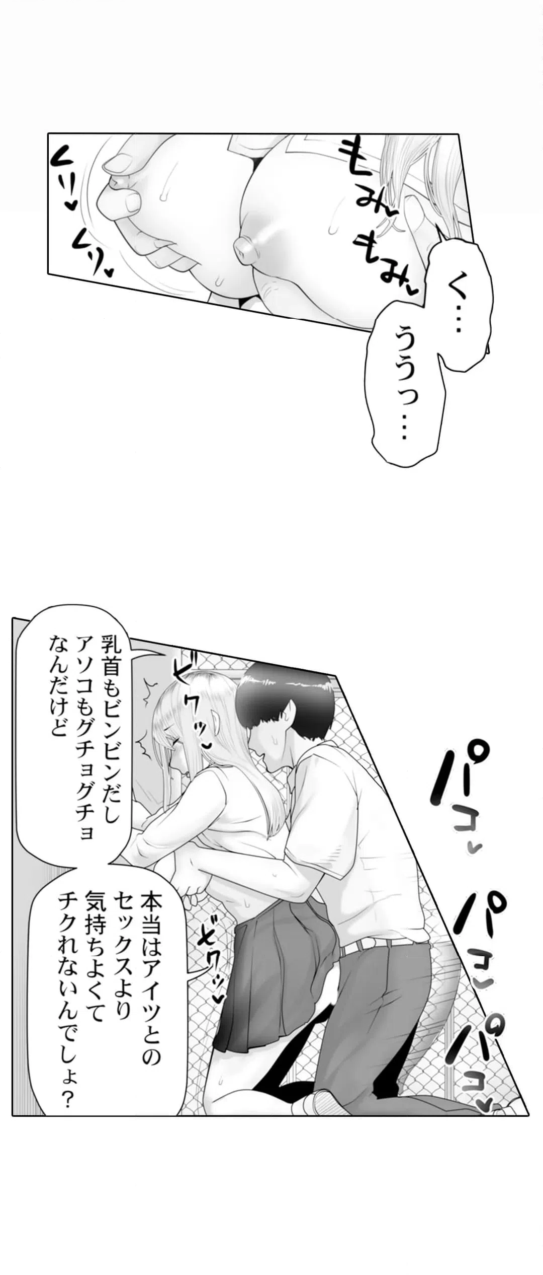 ページ 9 — 第5話