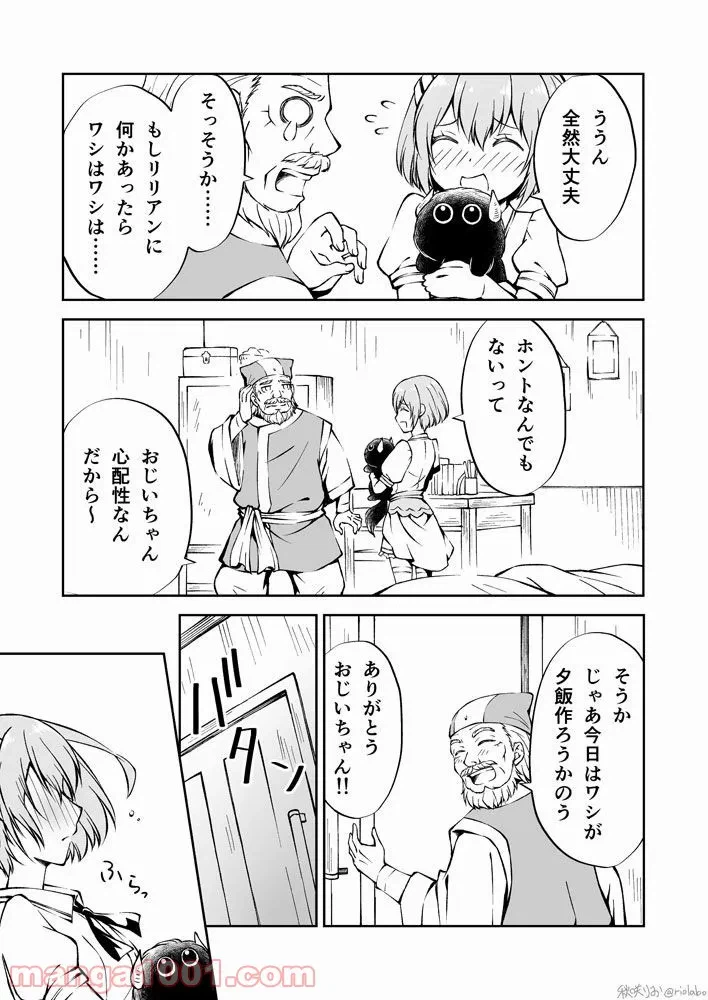 ページ 11 — 第3話
