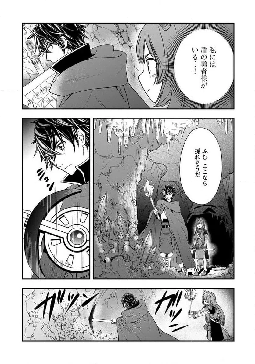 ページ 21 — 第6話