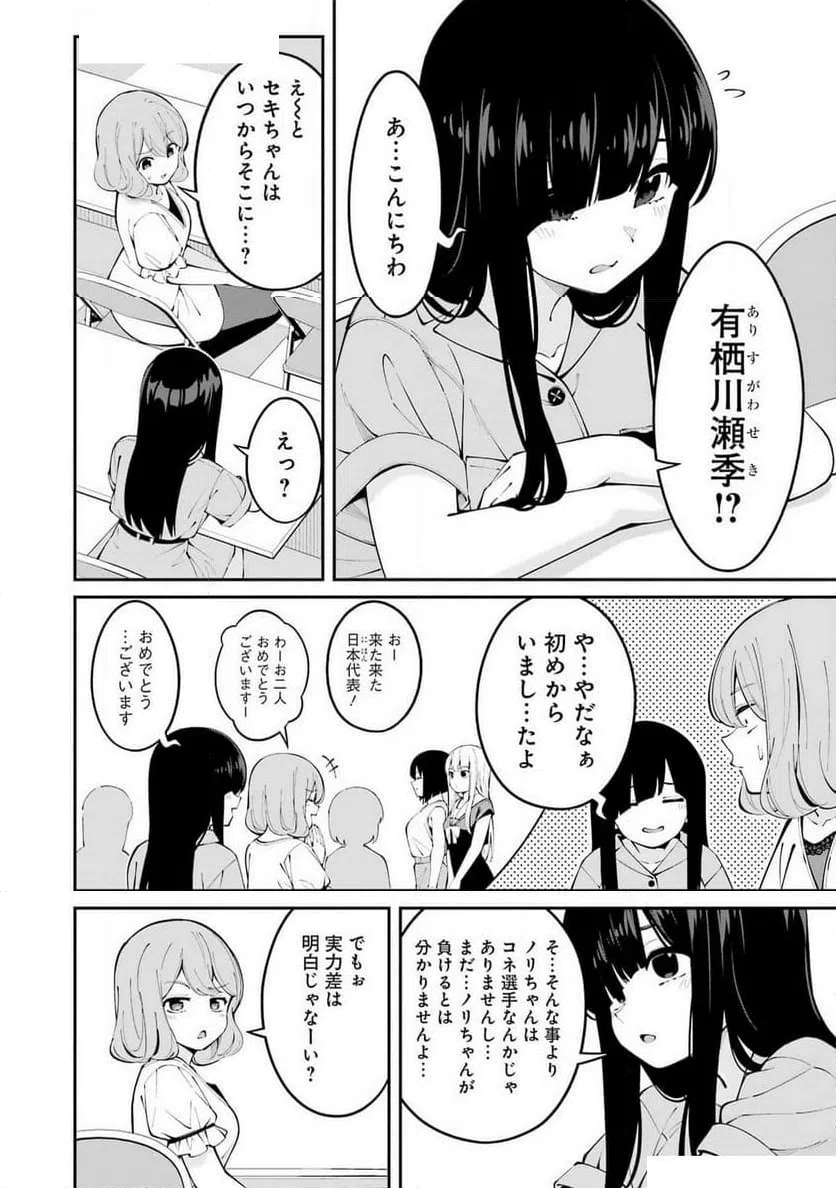 ページ 10 — 第60話