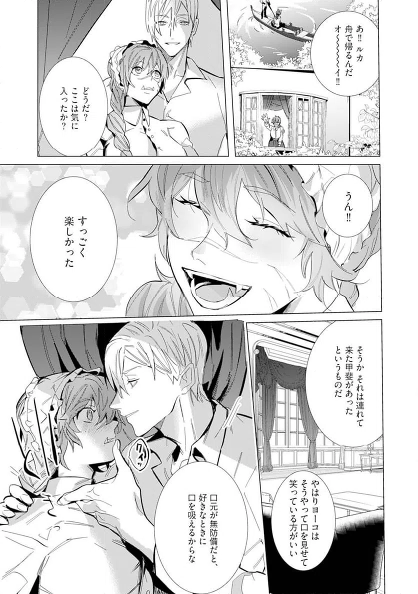 ページ 37 — 第4話