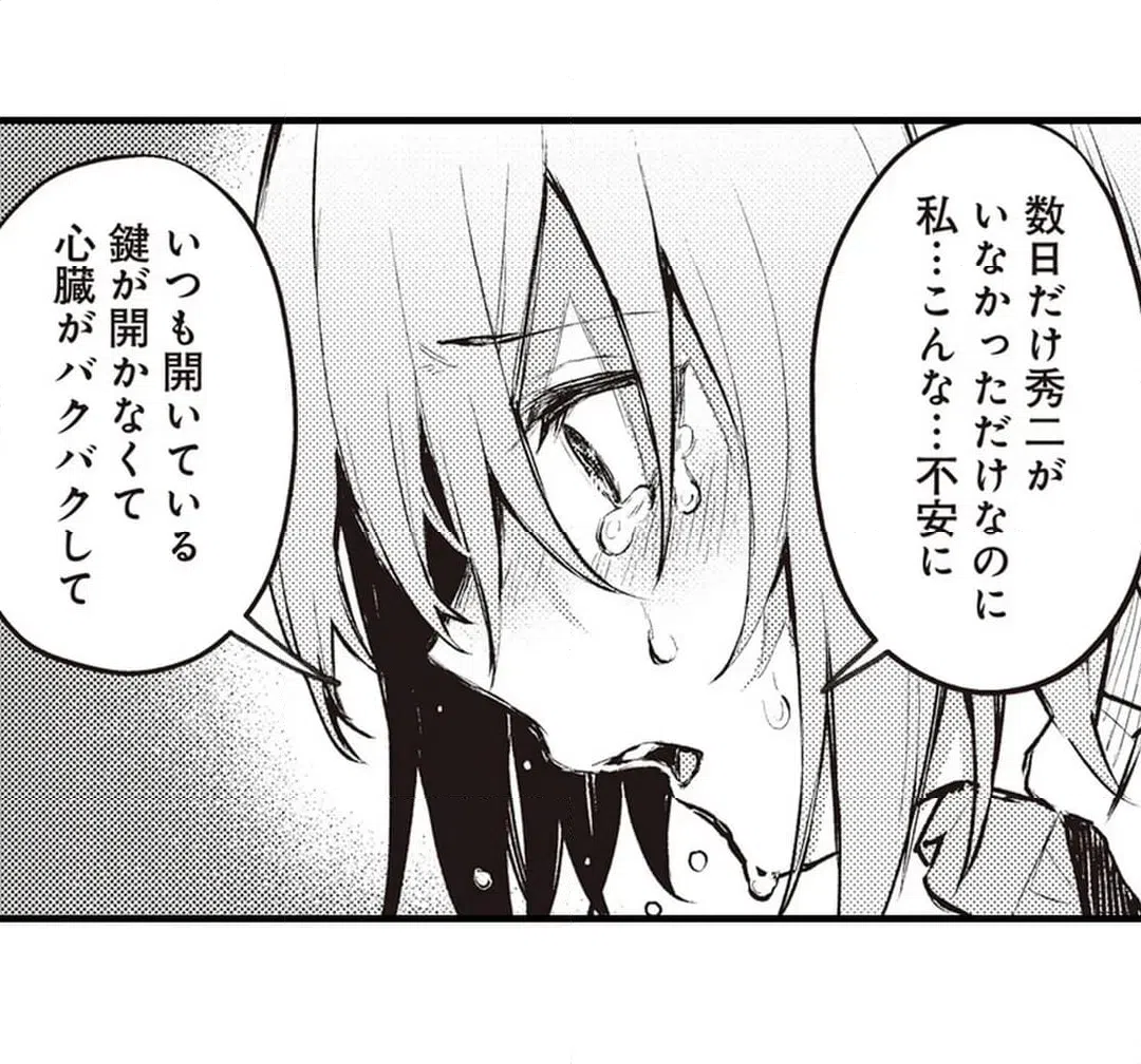 ページ 17 — 第17話
