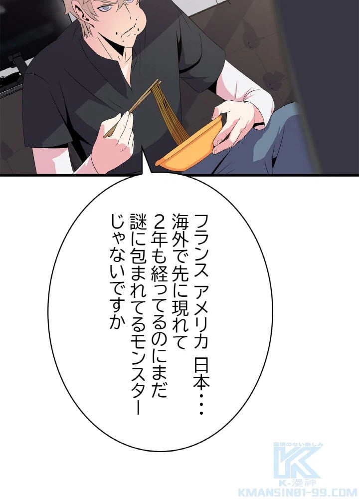 ページ 20 — 第26話