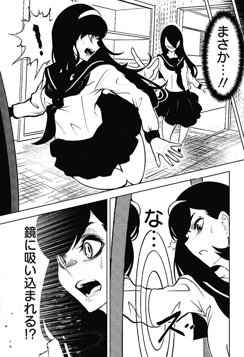 ページ 7 — 第13話