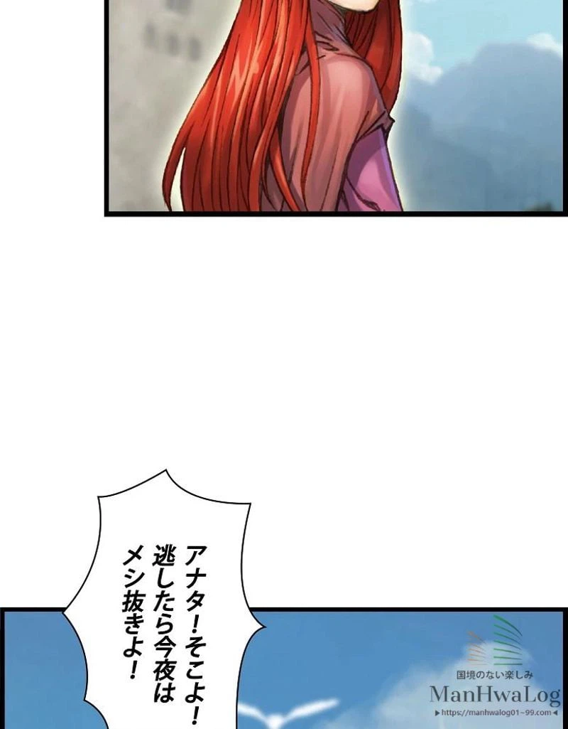 ページ 10 — 第47話