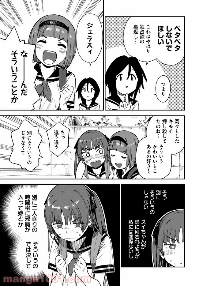 ページ 7 — 第14話