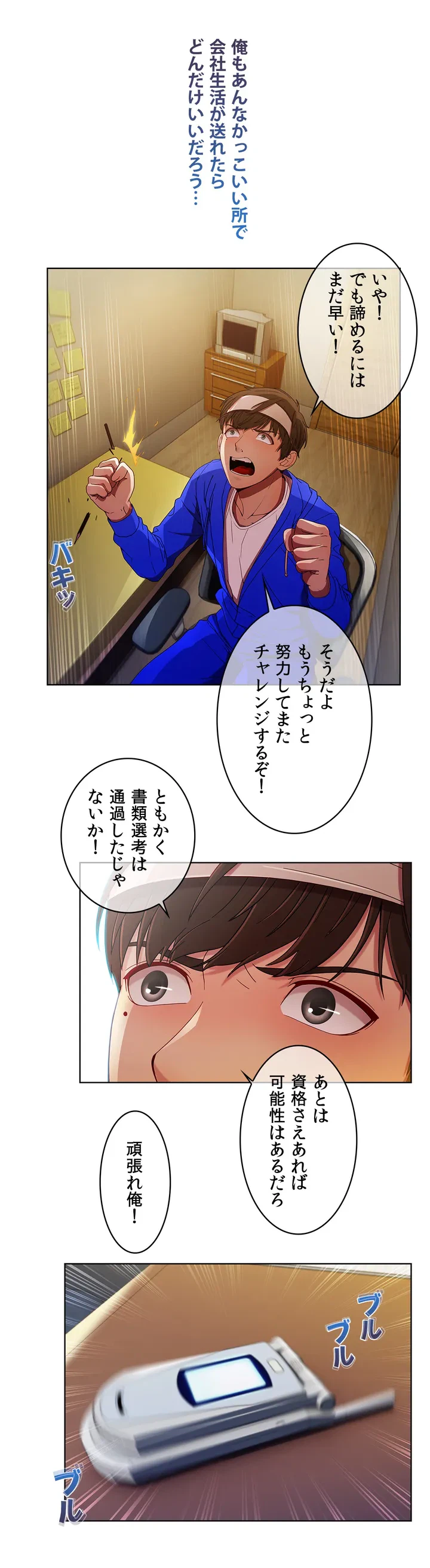 ページ 31 — 第2話