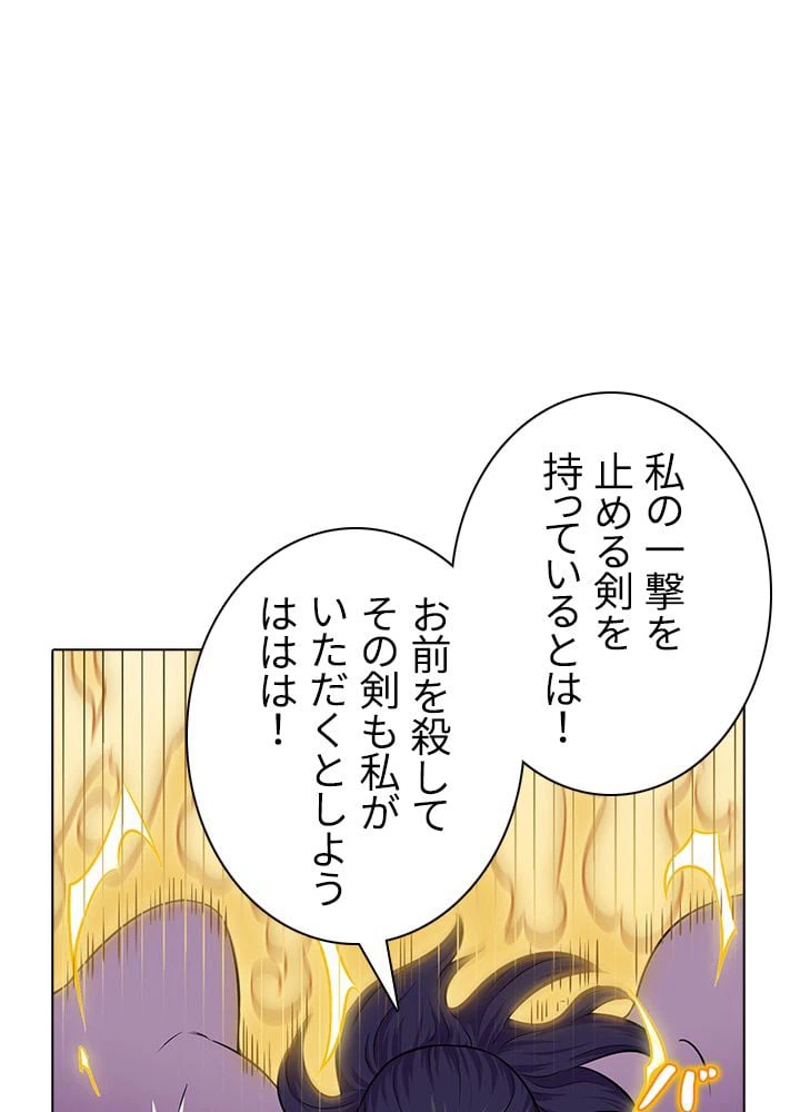 ページ 18 — 第105話