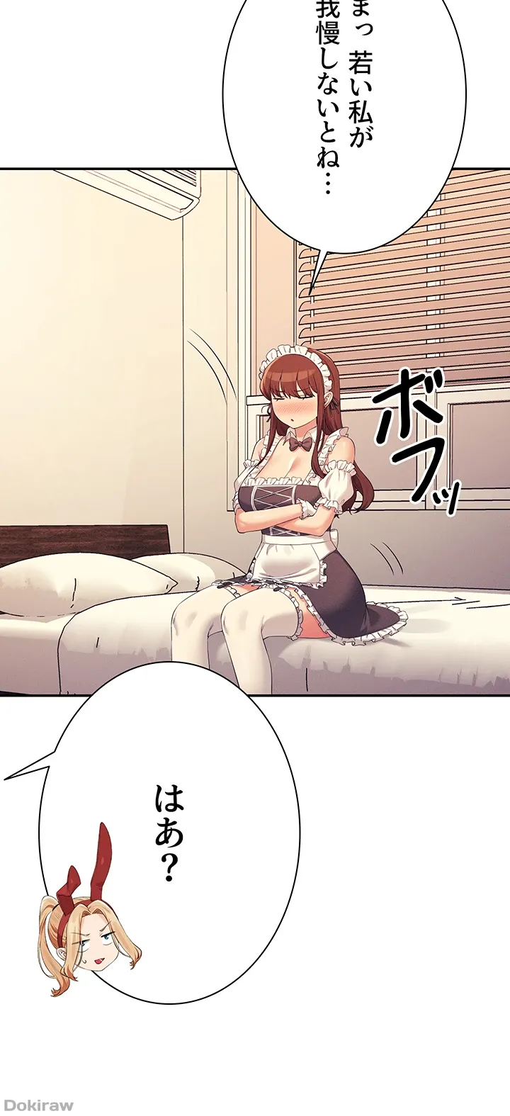 ページ 30 — 第143話