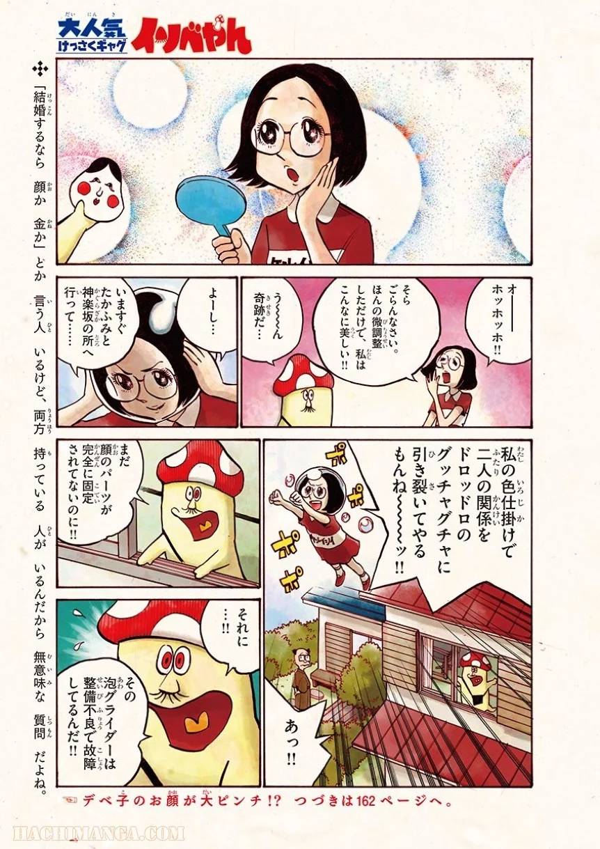 ページ 4 — 第33話