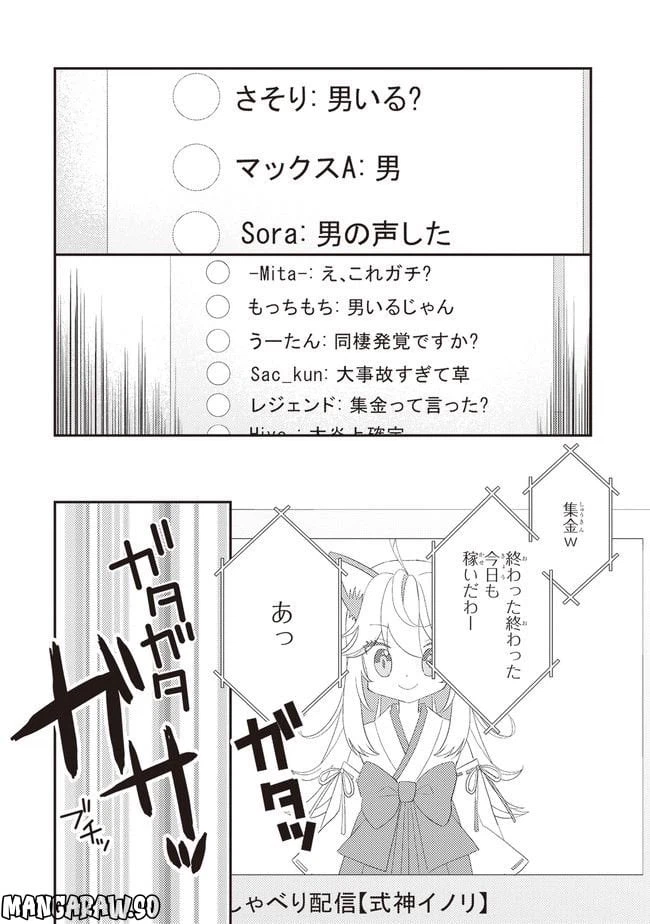 ページ 30 — 第1話