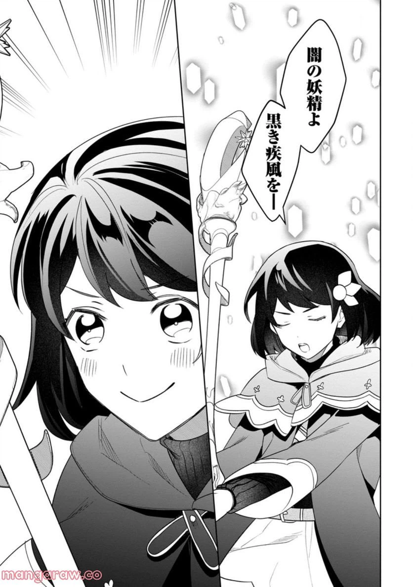 ページ 7 — 第8.1話