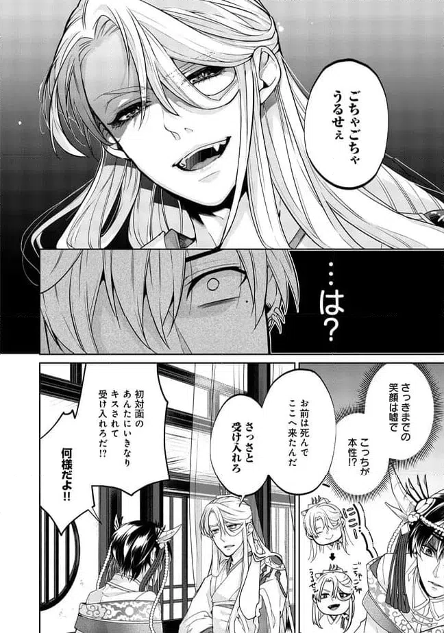 ページ 12 — 第1.1話