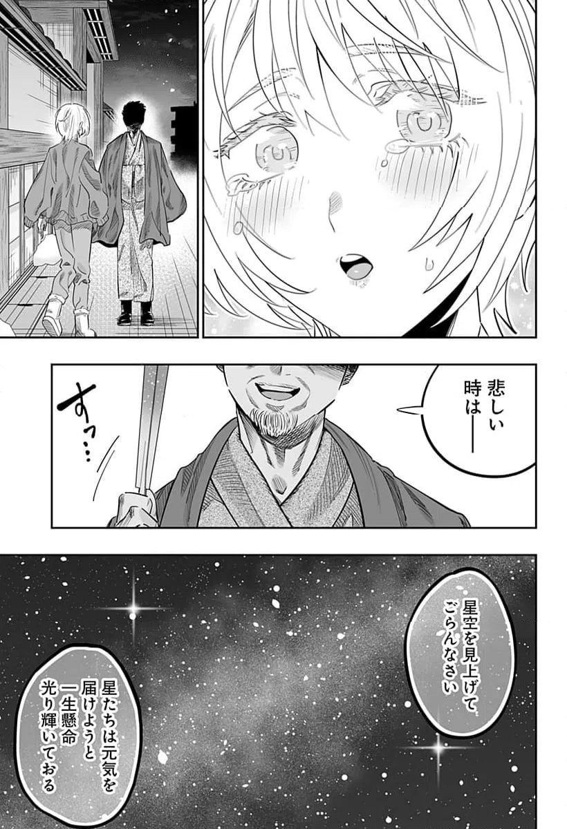 ページ 13 — 第115話
