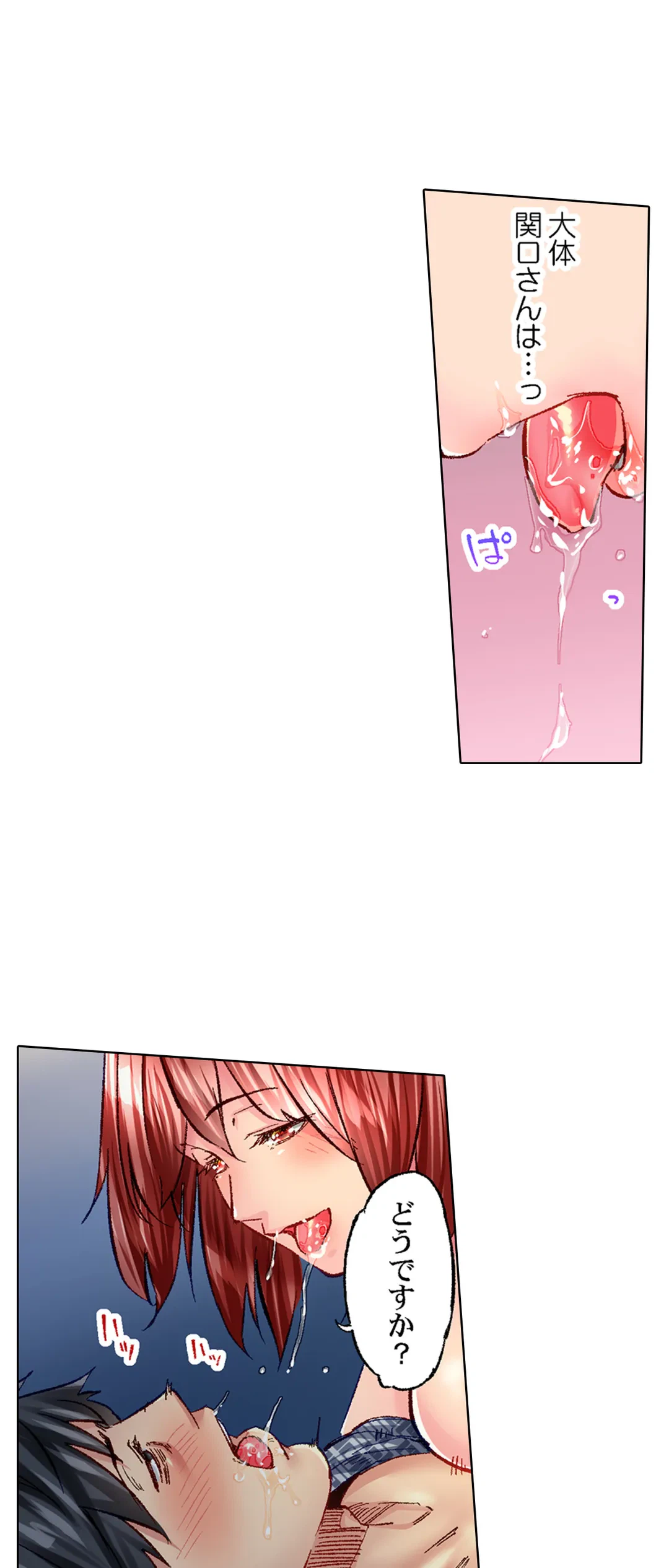 ページ 4 — 第63話