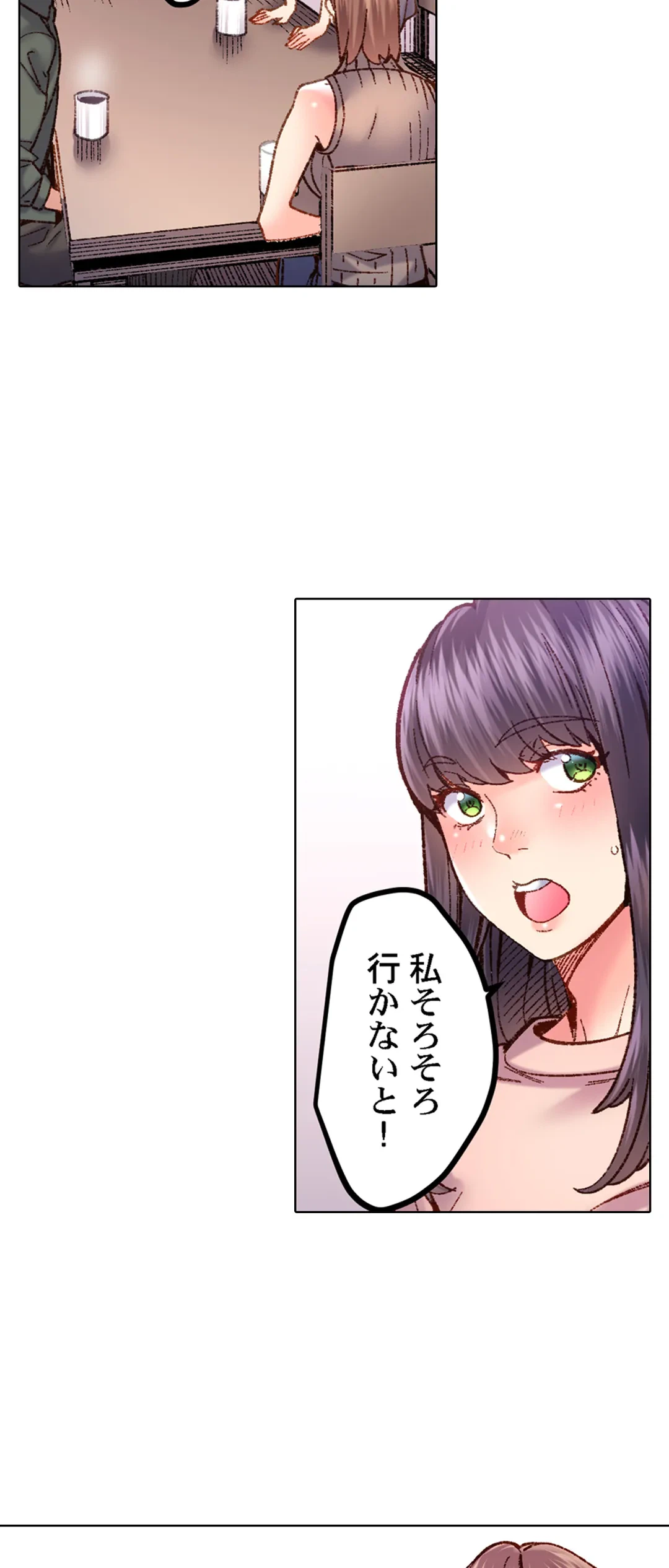 ページ 5 — 第71話