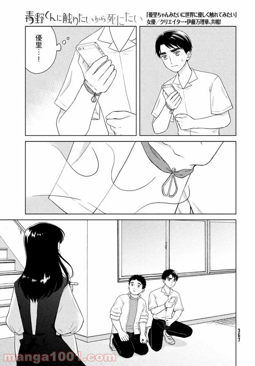 ページ 21 — 第41話