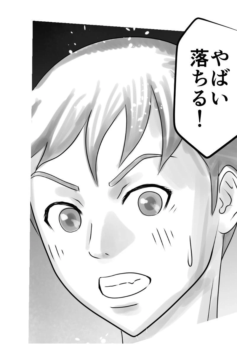 ページ 5 — 第28話