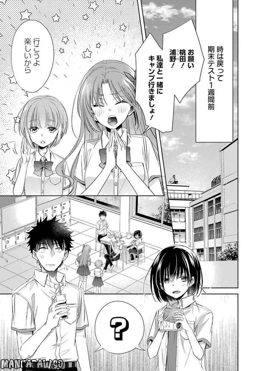 ページ 17 — 第23話