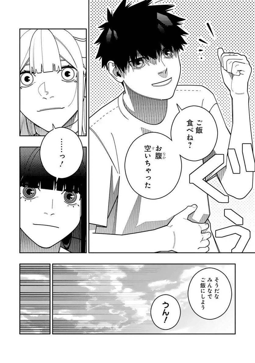 ページ 20 — 第28話