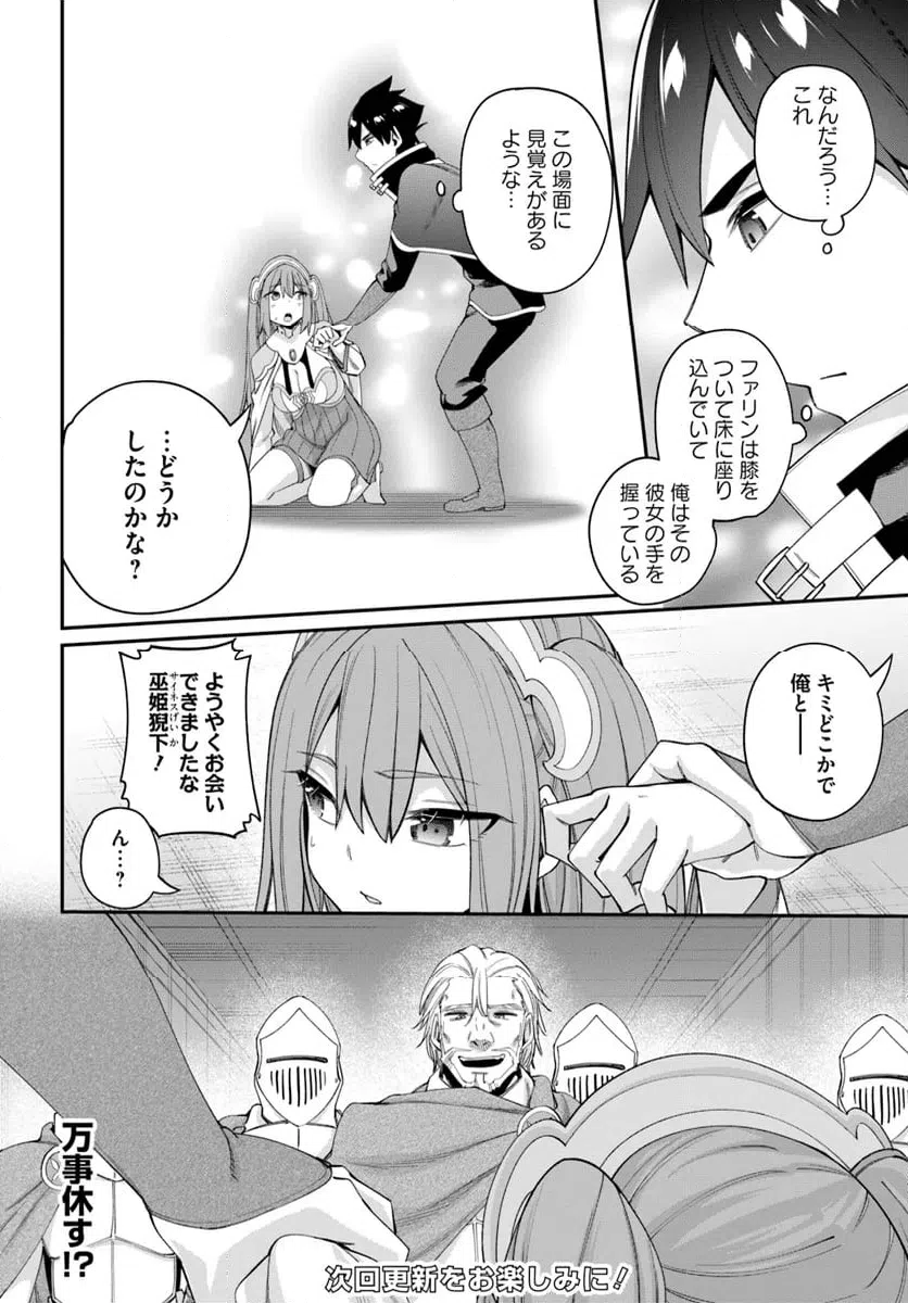 ページ 9 — 第21.2話