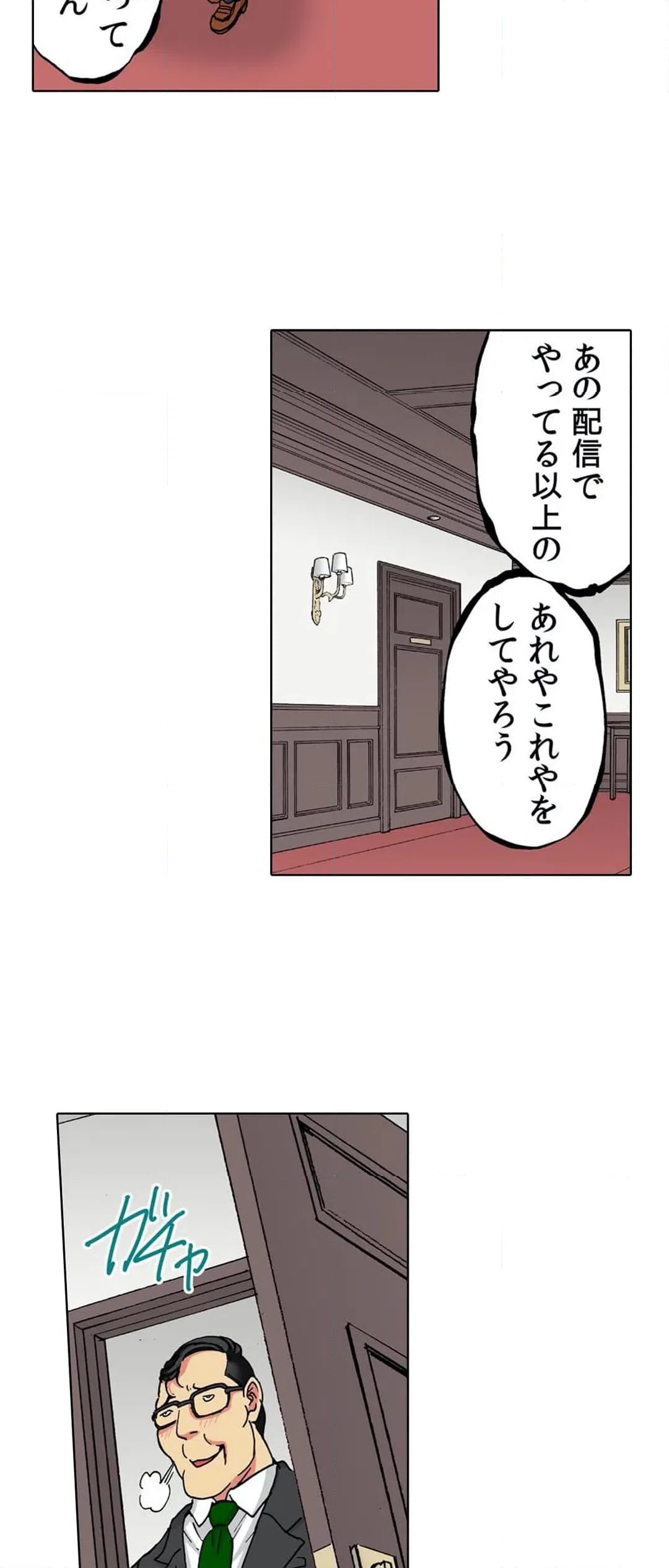 ページ 15 — 第21話