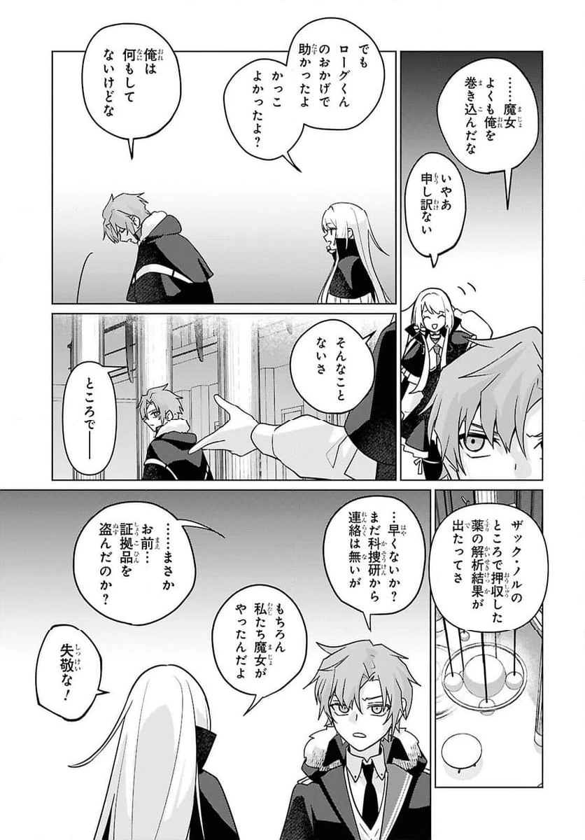 ページ 11 — 第2話